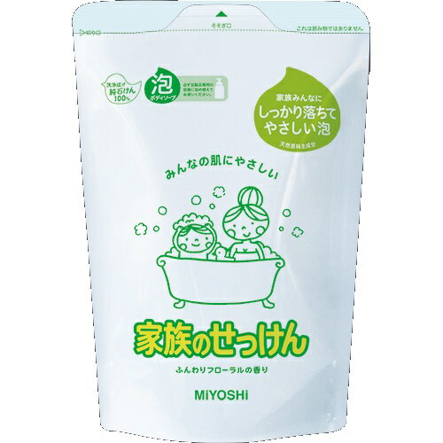 Rakuten - ミヨシ石鹸 家族のせっけん 泡ボディソープ 詰替用 ふんわりフローラルの香り 550ml