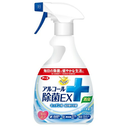 アース製薬 らくハピ アルコール除菌EX+消臭 キッチン用 420ml