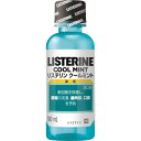 ジョンソン・エンド・ジョンソン 薬用リステリン クールミント 100ml
