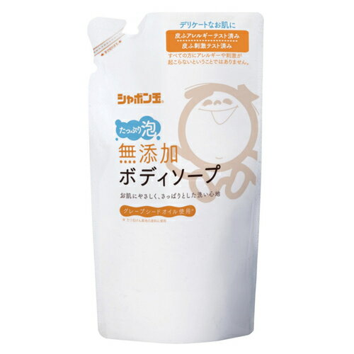 シャボン玉石けん しゃぼん玉 無添加ボディソープたっぷり泡 つめかえ用