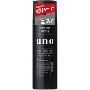 資生堂 ウーノ スーパーハードミスト