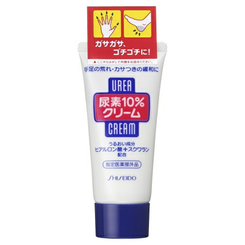 資生堂 尿素10% クリーム やわらかすべすべ 60gのサムネイル