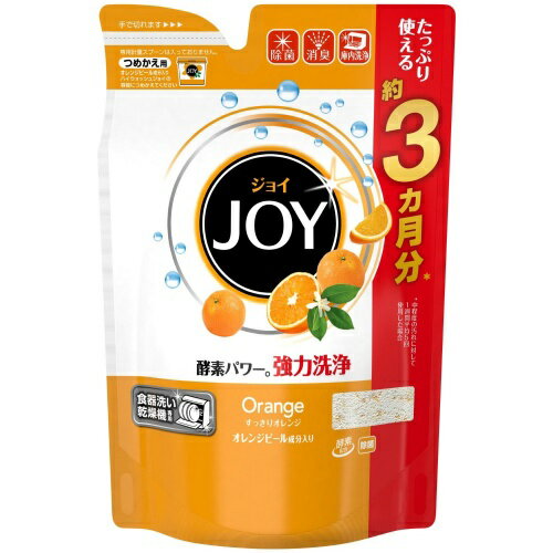 P&G ハイウォッシュジョイ W除菌 食洗機専用洗剤 詰替え用 490g オレンジピール成分配合 食器洗い乾燥..