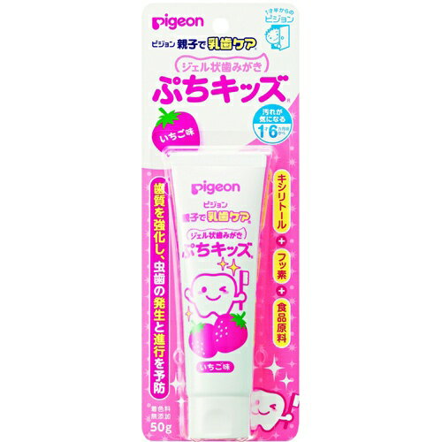 ピジョン ジェル状歯みがき ぷちキッズ いちご味 50g ピジョン ジェル状歯みがき ぷちキッズ いちご味 50g