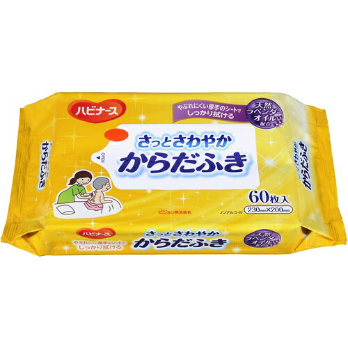 -------------------------------------------------------------- 画像はイメージです。 ※ PC環境により実際の色味や質感と異なって表示される場合がございます。 ※ 部品・パーツなどの一部の商品では本体の商品画像を使用しております。 ※ 製品の仕様・画像・パッケージは、メーカー側から予告なく変更される場合があります。 -------------------------------------------------------------- やわらかく厚手のティッシュを使用しており、やさしい肌触りのからだ拭きです。植物性フラボノイドを配合。爽やかな天然ラベンダーオイルの香りで、心身ともにリラックスできます。容器を使用しない、ごみ減量と資源節約を考えた商品です。ノンアルコール、無着色。■ サイズ(mm)奥行 60×幅 275×高さ 130■ 重量(g)635■ 仕様水、PG、BG、ラベンダー油、チャエキス、メチルパラベン、エチルパラベン、プロピルパラベン、セチルピリジニウムクロリド、エチドロン酸、エチドロン酸4ナトリウム、PEG-60水添ヒマシ油■ 原産国日本 【メーカー・ブランド】 pigeon / ぴじょん 【#194】　