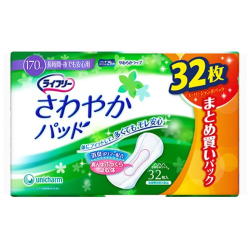 ユニ・チャーム ライフリー さわやかパッド 長時間・夜でも安心用 32枚 29cm