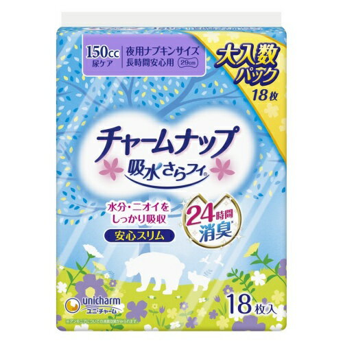 ユニ・チャーム チャームナップ 吸水さらフィ 150cc パウダーの香り 長時間安心用 18枚 夜用ナプキンサ..