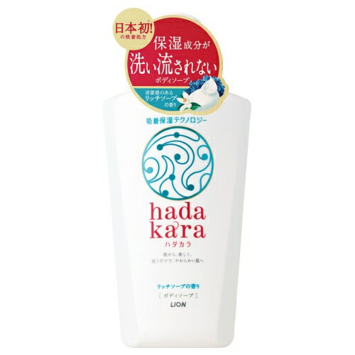 ライオン hadakara ハダカラ ボディソープ リッチソープの香り 本体 500ml