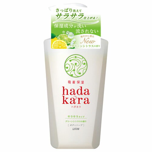 ライオン hadakara ハダカラ ボディソープ 保湿+サラサラ仕上がりタイプ グリーンフルーティの香り 本体 480ml