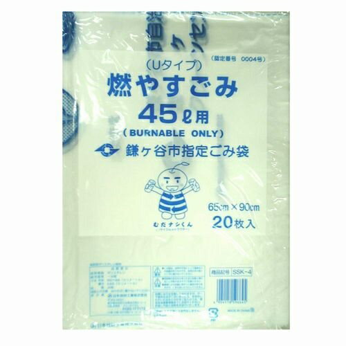 日本技研 鎌ヶ谷市指定 燃やすごみ用 ごみ袋 45L 20枚 SSK-4
