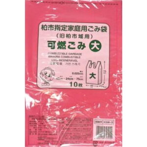 日本技研 柏市指定 可燃ごみ用袋 大 10枚 KSW-3