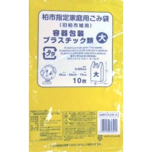 日本技研 柏市指定 容器包装プラ類用袋 大 10枚 KSW-6
