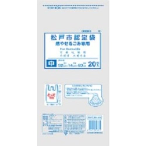 日本技研 松戸市指定 燃やせるごみ用 ゴミ袋 中 20L 20枚 とって付 MD-22G