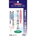 切り花の長持ち剤10ML×2袋