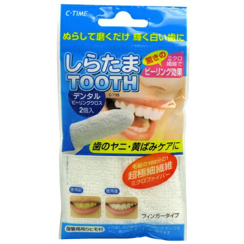 小久保 しらたまTOOTH 2個 台紙付