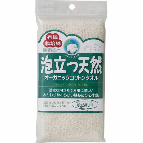 Bath Supplies - サンファブレス 泡立つ天然オーガニックコットンタオル