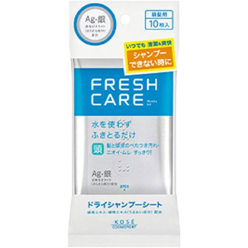 コーセー フレッシュケア ドライシャンプーシート 10枚入