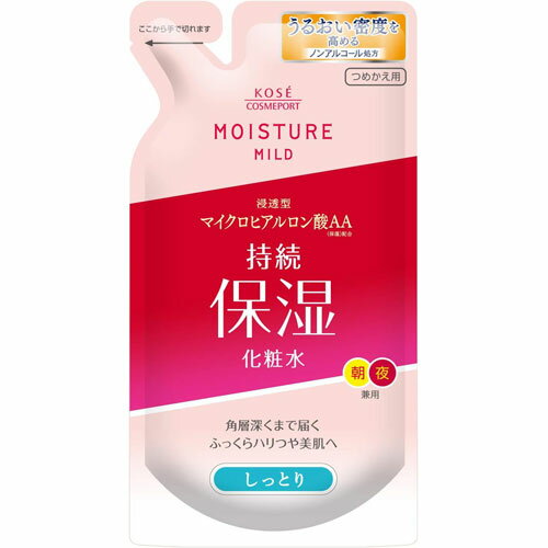 コーセー モイスチュア マイルドローション b しっとり 詰替用 180ml
