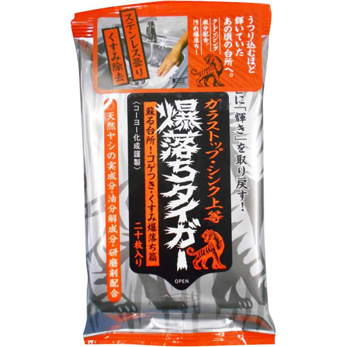 �K���X�g�b�v�E�V���N�㓙 �������^�C�K�[ 20��