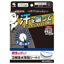 小林製薬 メンズあせワキパットリフ ホワイト20枚