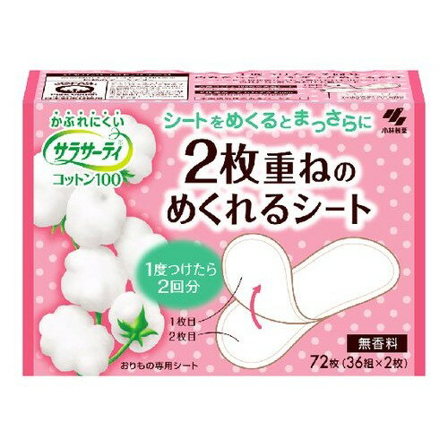 -------------------------------------------------------------- 画像はイメージです。 ※ PC環境により実際の色味や質感と異なって表示される場合がございます。 ※ 部品・パーツなどの一部の商品では本体の商品画像を使用しております。 ※ 製品の仕様・画像・パッケージは、メーカー側から予告なく変更される場合があります。 -------------------------------------------------------------- 2枚重なっているので汚れたシートをめくるだけでまっさらなシートになるオリモノシート■ サイズ(mm)奥行 64×幅 141×高さ 98■ 重量(g)72■ 仕様表面材：コットン100％■ 原産国日本 【メーカー・ブランド】 こばやしせいやく / コバヤシセイヤク 【#194】　