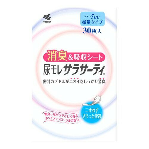 小林製薬 尿モレサラサーティ 微量タイプ 30枚入