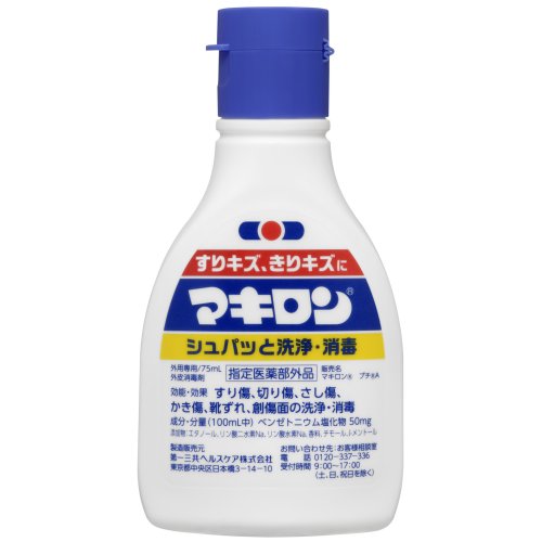 第一三共 マキロン 75ML