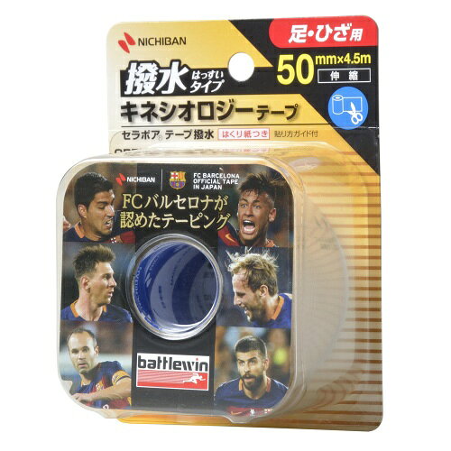 -------------------------------------------------------------- 画像はイメージです。 ※ PC環境により実際の色味や質感と異なって表示される場合がございます。 ※ 部品・パーツなどの一部の商品では本体の商品画像を使用しております。 ※ 製品の仕様・画像・パッケージは、メーカー側から予告なく変更される場合があります。 -------------------------------------------------------------- 様々なスポーツシーンに撥水機能とフィット感をプラスした使いやすい伸縮性粘着テープです。圧迫固定・ねんざの予防・アインシング用に使用ください。■ サイズ(mm)奥行 53×幅 85×高さ 120■ 重量(g)90■ 仕様伸縮性綿布■ 原産国日本 【メーカー・ブランド】 NICHIBAN / にちばん 【#194】　
