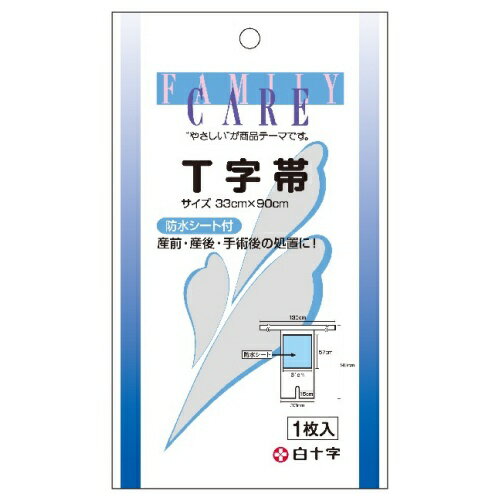 FCT字帯 防水シート付 33cm×90cm 先端セパレートタイプ 1枚入