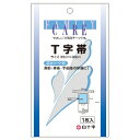 FCT字帯 防水シート付 33cm×90cm 先端セパレートタイプ 1枚入