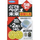 フマキラー どこでもベープ 携帯 虫よけ NO.1未来 取替え 2個