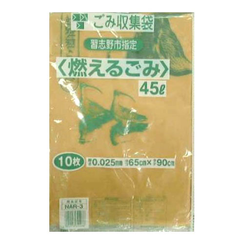 日本技研 習志野市指定 燃えるごみ用 ごみ袋 45L NAR-3