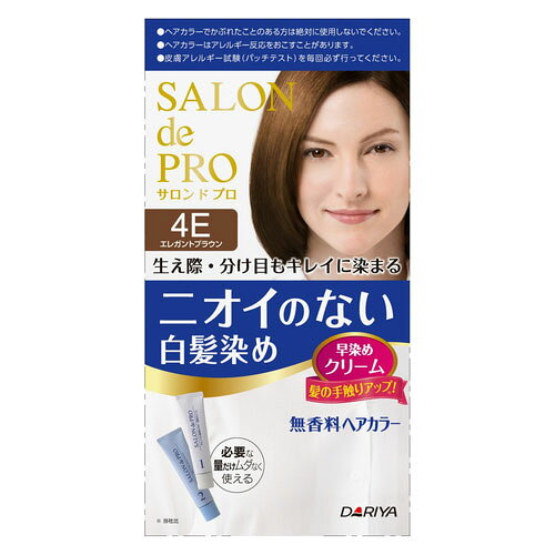 ダリヤ サロンドプロ 無香料ヘアカラー 早染めクリーム 4E エレガントブラウン