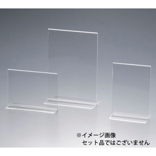 クルーズ アクリル サインホルダー 両面用 A3横 49901