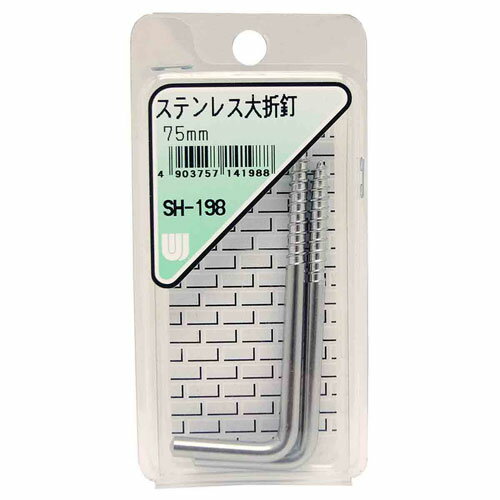 乐天商城 - 和気産業 WAKI ステンレス大折釘 75mm 2本入 SH-198