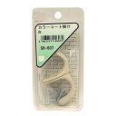 和気産業 WAKI カラーコート掛け 白 2個入 SH-607