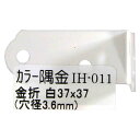 和気産業 WAKI カラー隅金 金折 白 37×37mm IH-011