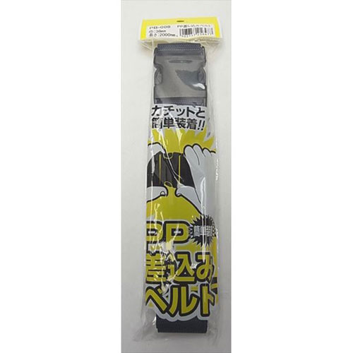 和気産業 WAKI PP差し込みベルト 紺 38×2000mm PB-008