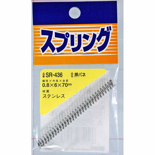 和気産業 WAKI ステンレス押しバネ 0.8×6×70mm SR-436