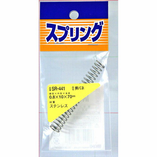 和気産業 WAKI ステンレス押しバネ 0.8×10×70mm SR-441