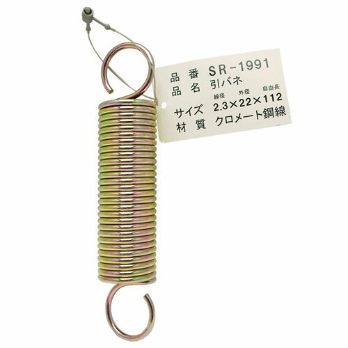 �µ����� WAKI Ŵ�����Х� 2.3��22��112mm SR-1991
