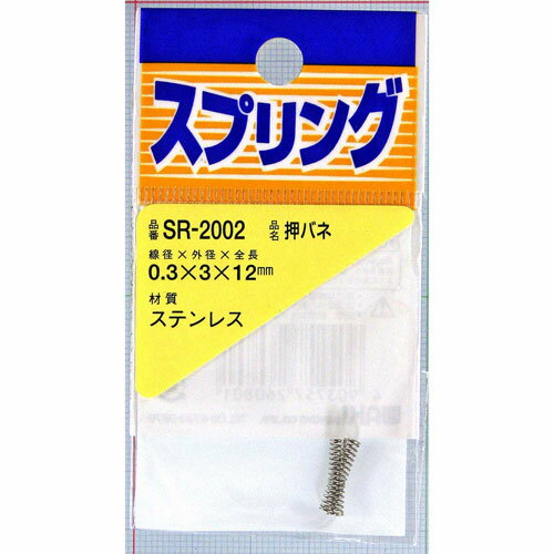 樂天商城 - 和気産業 WAKI ステンレス押しバネ 0.3×3×12mm 2個入 SR-2002