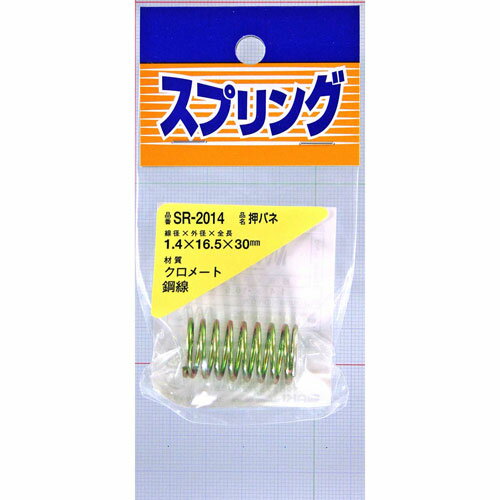 和気産業 WAKI 鉄押しバネ 1.4×16.5×30mm SR-2014