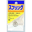 和気産業 WAKI 電池バネ 0.9×5×15×7mm S