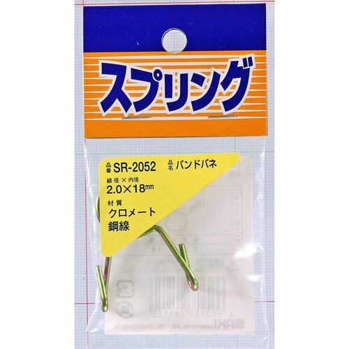 和気産業 WAKI 鉄バンドバネ 2×18mm SR-2052
