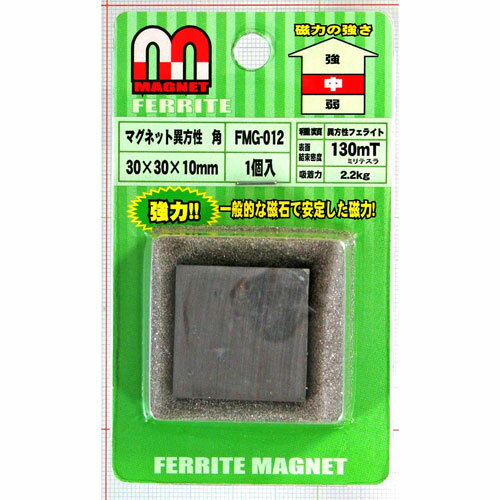 和気産業 WAKI マグネット異方性 角 30×30×10mm 1個入 FMG-012