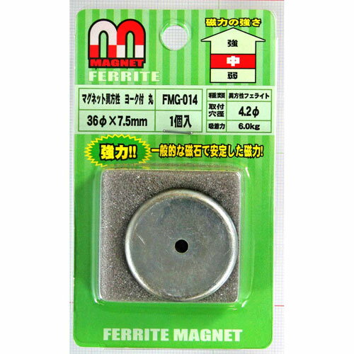 和気産業 WAKI マグネット異方性 ヨーク付 丸 7.5mm 1個入 FMG-014