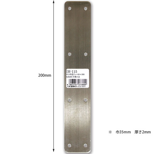 �µ����� WAKI ���ƥ�쥹 �ҹ��ץ졼�� 200mm IH-115