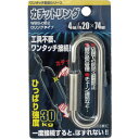 和気産業 WAKI カチットリング 20×74mm WBS-022