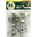 和気産業 WAKI スライド丁番 キャッチ付 35mm 半かぶせ 2個入 NS-3551 2P